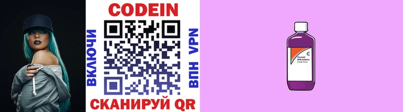 Кодеиновый сироп Lean Purple Drank  купить   Тырныауз 